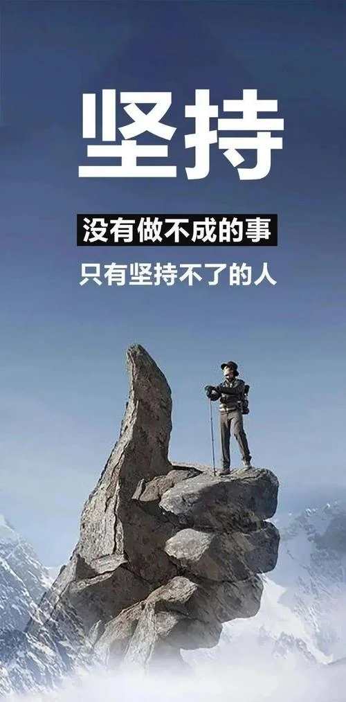 励志短句正能量人生感悟_1