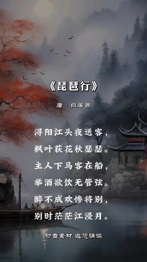 琵琶行作者是谁_2