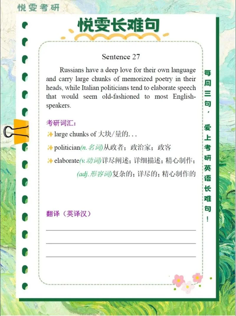 英语考研长难句_1