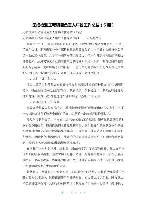 检修工作总结和感悟-检修工作总结感悟
