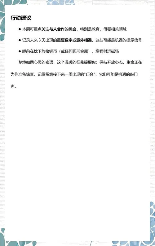 梦见新生的婴儿啥意思_2