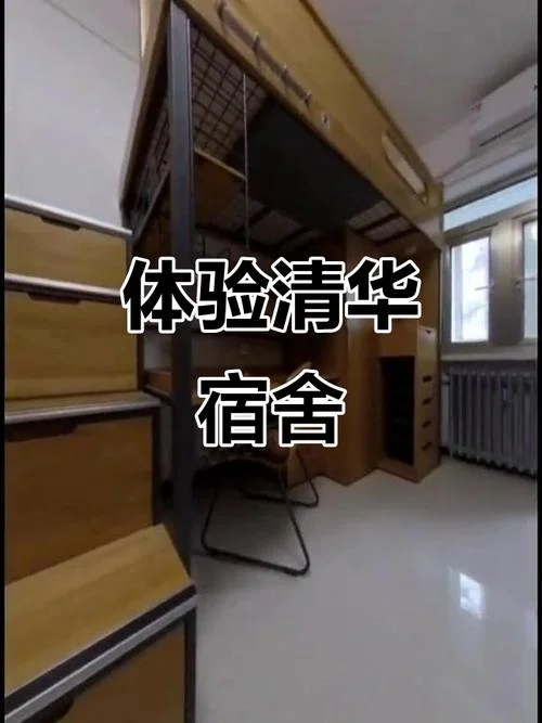 清华研究生宿舍叫什么_1