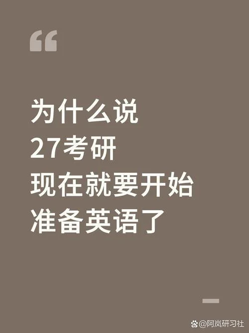 考研英语三是什么_2