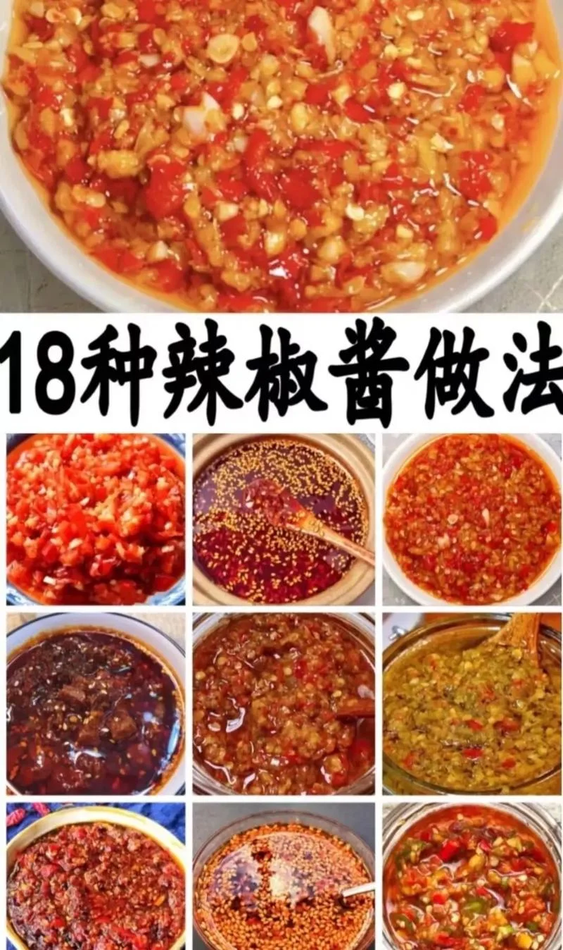 甜辣酱怎么做好吃视频-甜辣酱美味食谱