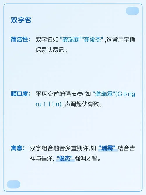 龚姓女孩起名_2