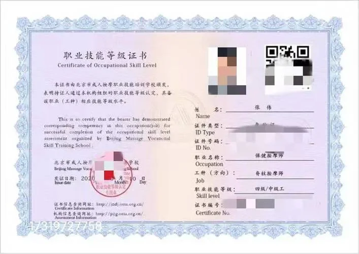 初级按摩师证报考条件_2