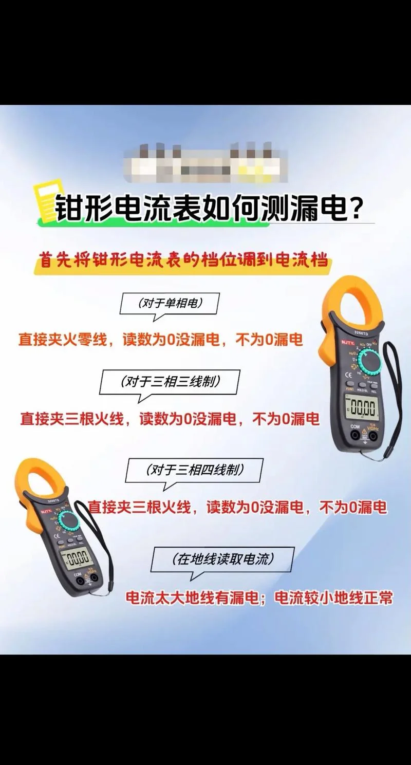 如何用万用表查漏电_1
