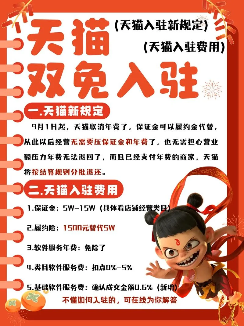 服装入驻天猫商城要求_1