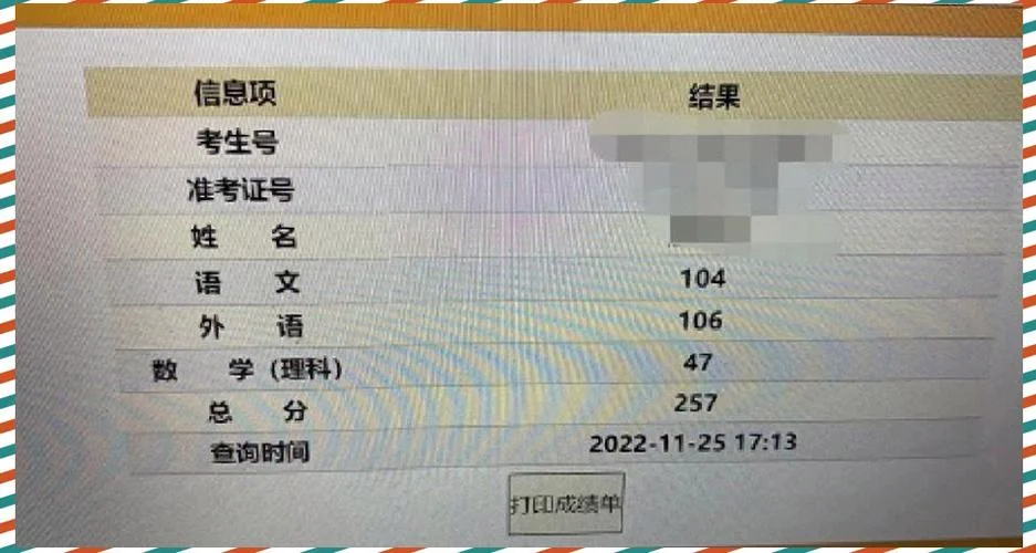 2019年成人高考什么时候出成绩-2019成考成绩公布时间