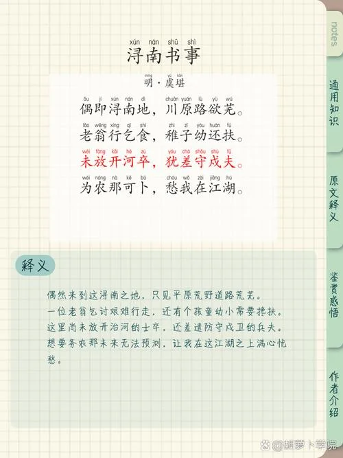 粼粼的拼音怎么写啊_1