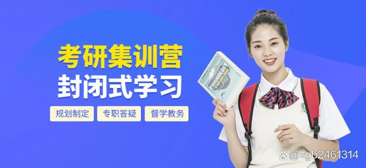 1对1考研班-考研一对一辅导