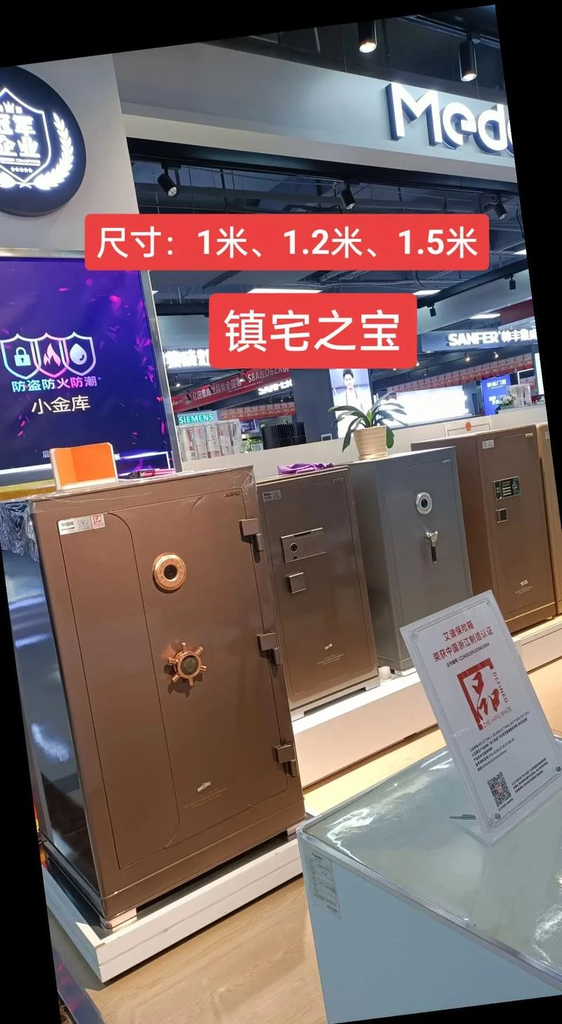 保险柜多少钱一个平方_2