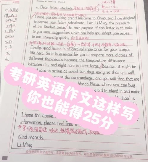 优秀考研英语作文范文-考研英语高分范文