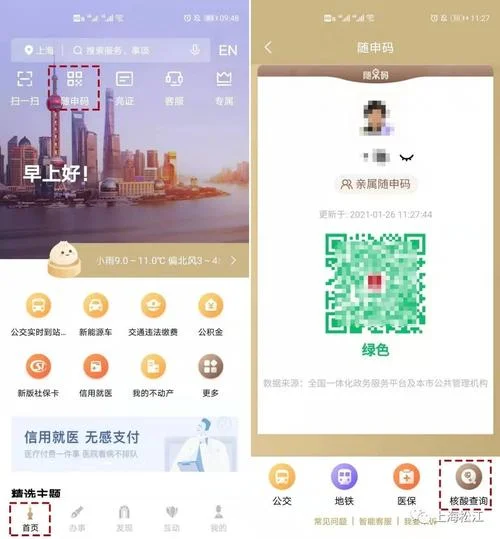 核酸在哪里查_2