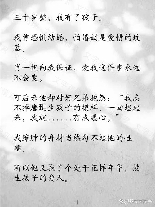 吃心小说结局是什么-吃心小说结局揭秘