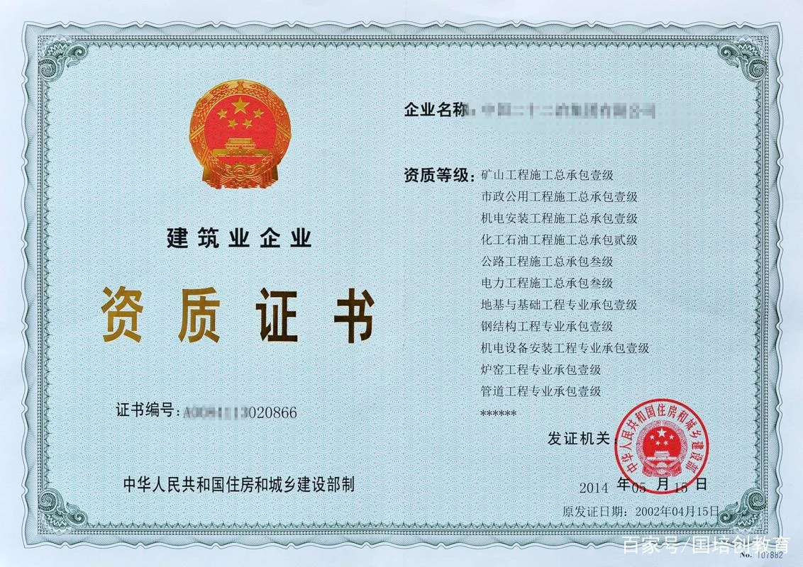 装修公司代办资质_2