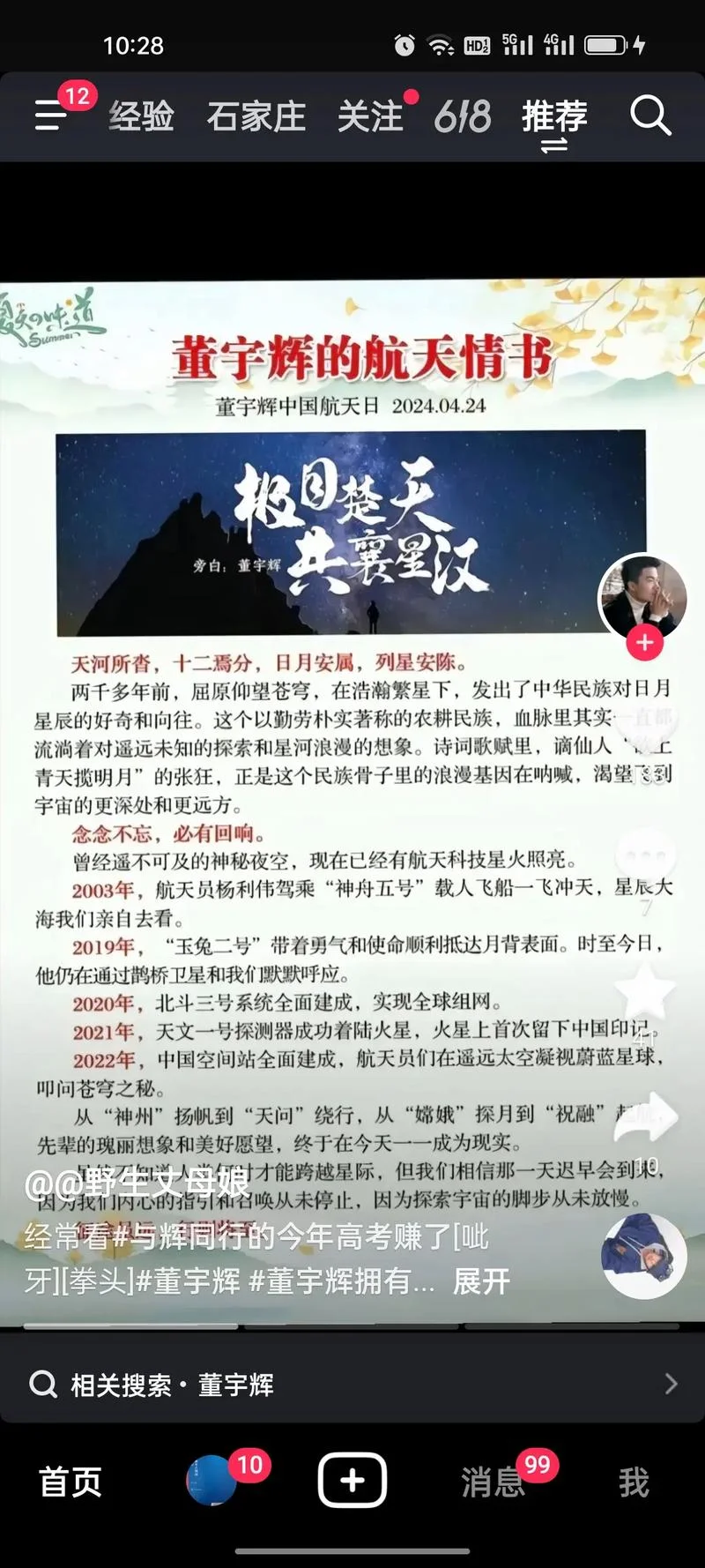 航天精神议论文高中_2