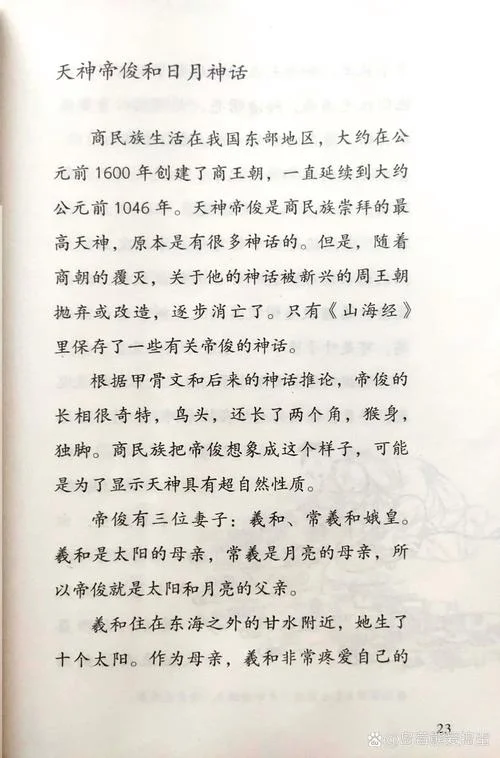 中国神话故事是谁写的_1