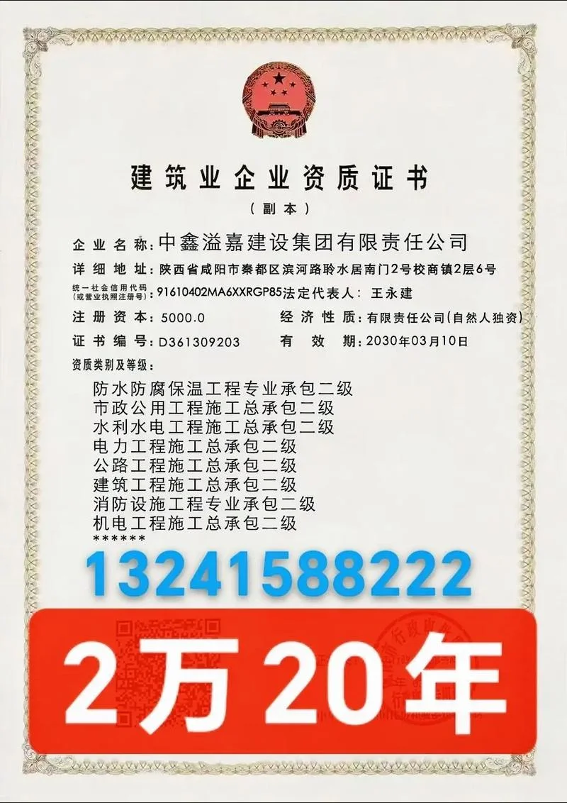 资质办理哪家好公司吗_1
