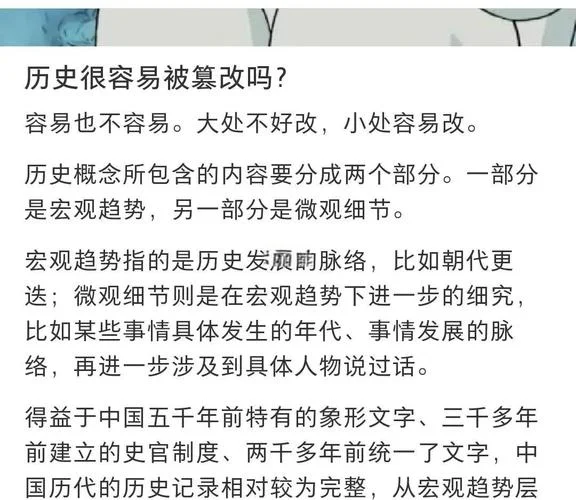 历史虚无主义的含义-历史虚无主义释义