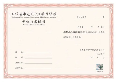 设计院项目经理承包制_2