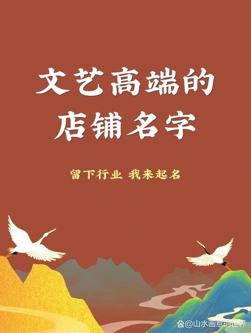 男装淘宝店铺起名_2