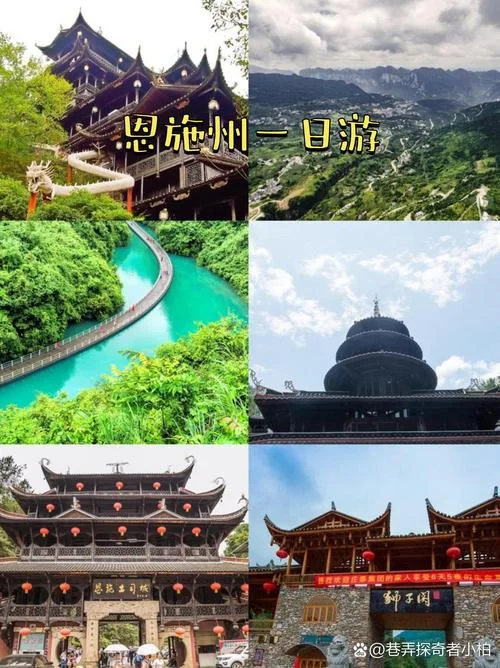 恩施有多少个旅游景点_1