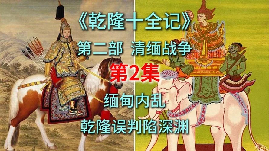 清朝乾隆历史讲解全集-乾隆朝历史全解