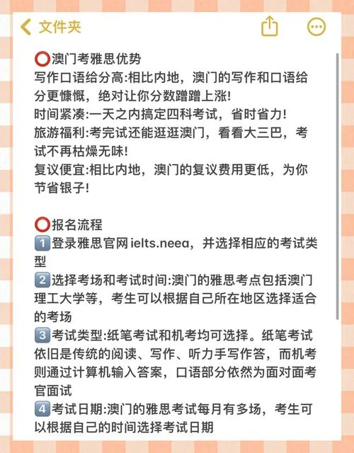 怎么报名参加雅思-报名雅思入口
