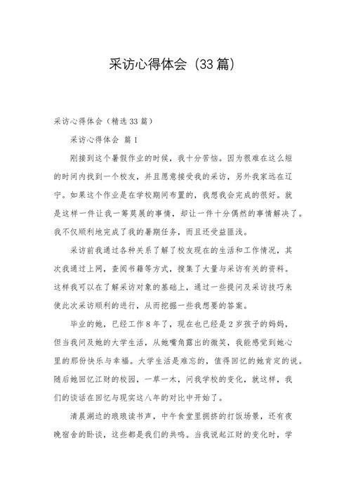 2019讲话心得体会_1