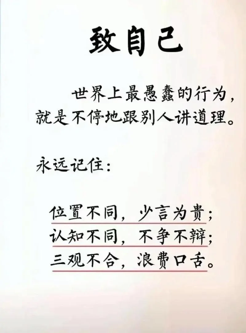 感悟人生经典哲理_2