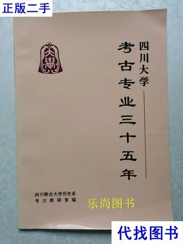 历史考古专业-历史考古专业