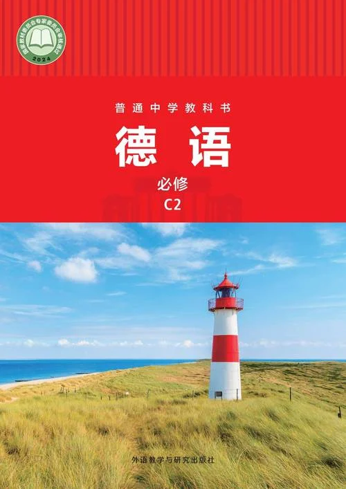 德国中学学制_1