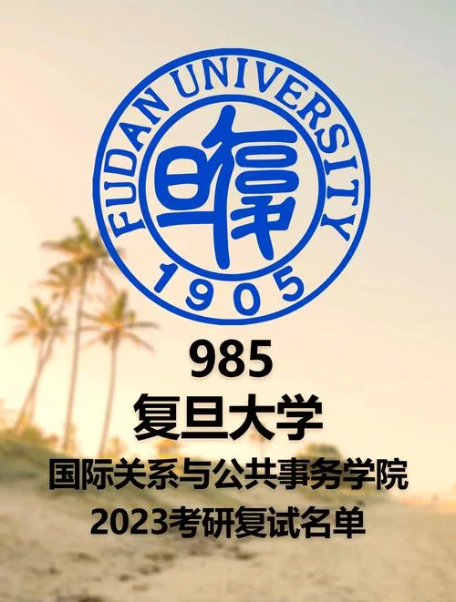 人大国际关系考研_1