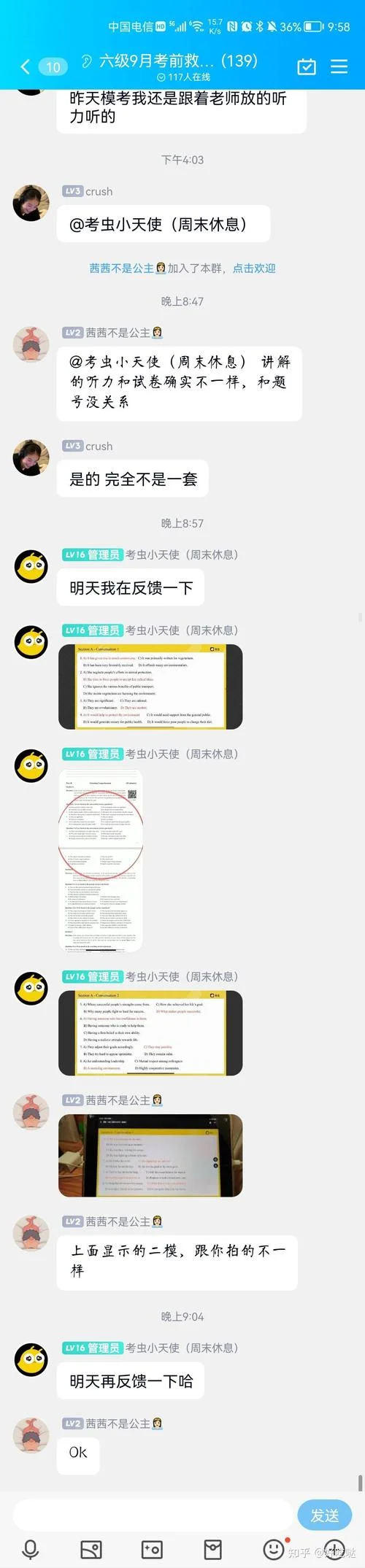 考虫和知乎考研哪个好_2