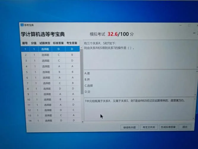 计算机等级成绩在哪查_1