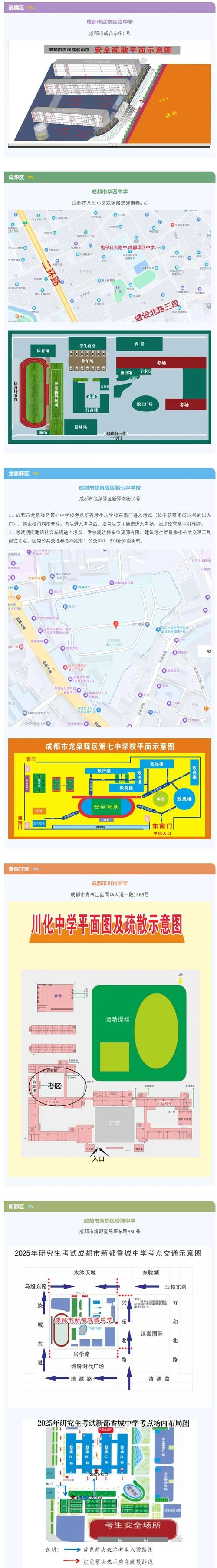 研究生报考点在哪里_1