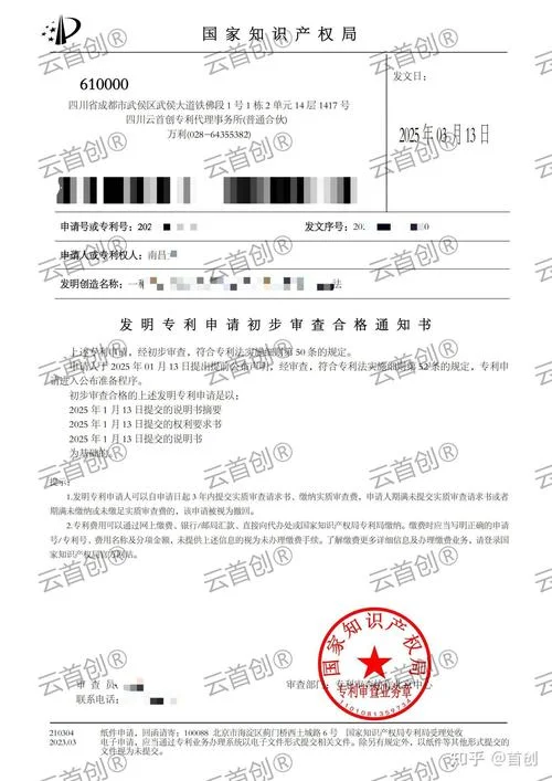 成绩复核申请专利_2