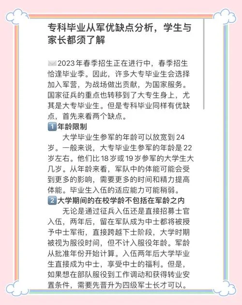 2018初中学历可以当兵吗_1