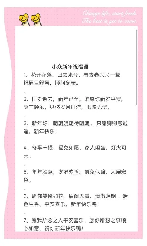 春节给员工的祝福语_1