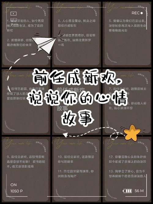 和前任复合发的说说_1