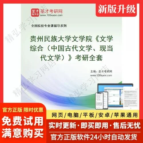 考研中国当代文学-考研中国当代文学