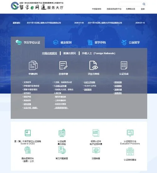 中国留学网教育部留学服务中心-教育部留学服务中心
