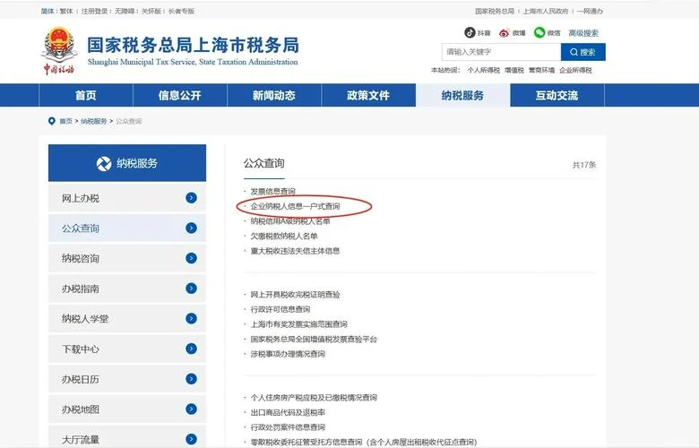 如何查企业中征吗_1
