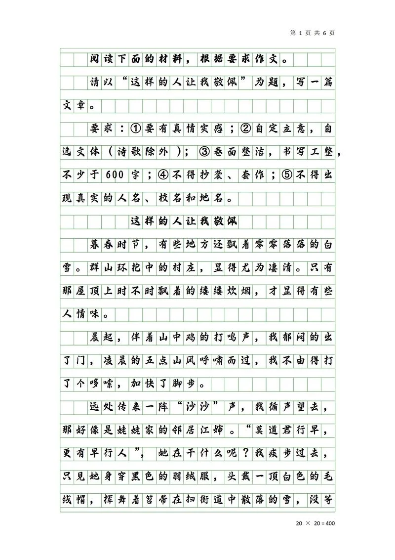 像我这样的人听了感悟_1
