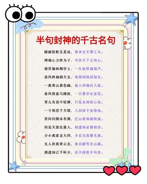 古诗文经典名句带出处_1