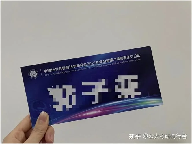 公安大学考研论坛_2