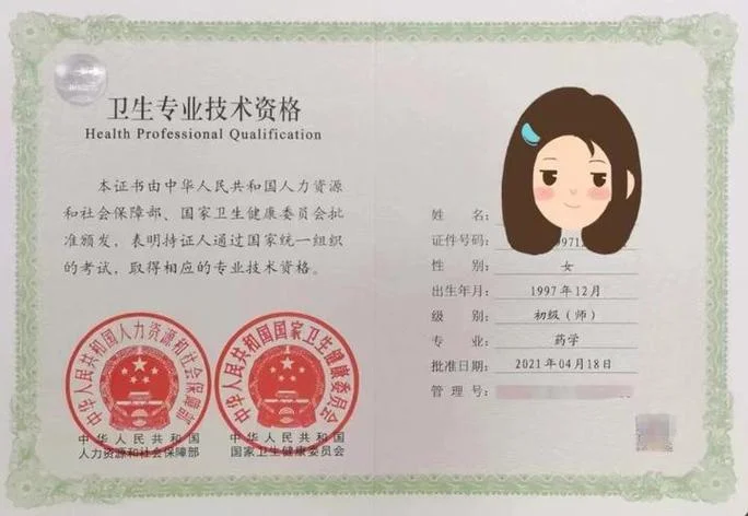 药学本科可以报考消防师吗_1