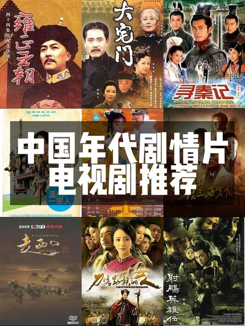 历史的进程电视剧全集-历史进程电视剧全集
