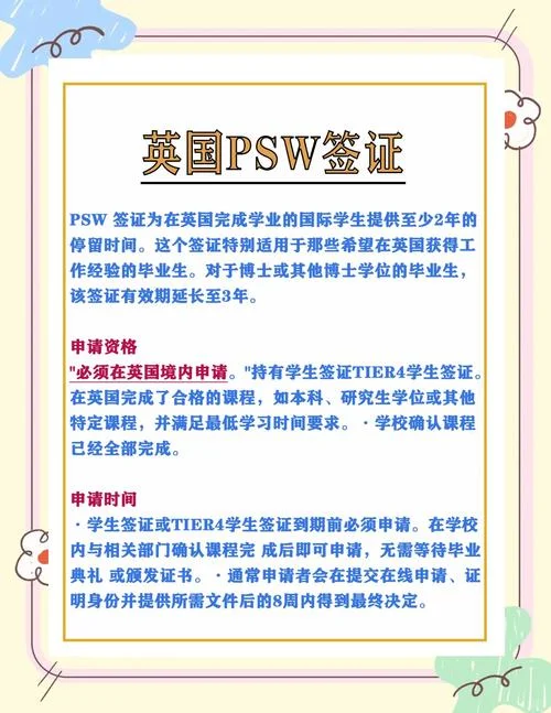 英国留学面签是当场-英国留学面签即时出结果